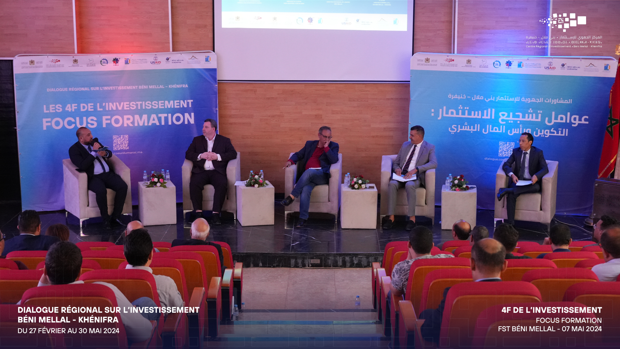 FST Beni Mellal, 05/07/2024 Regional Dialogue on BMK Investment: Focus on training.