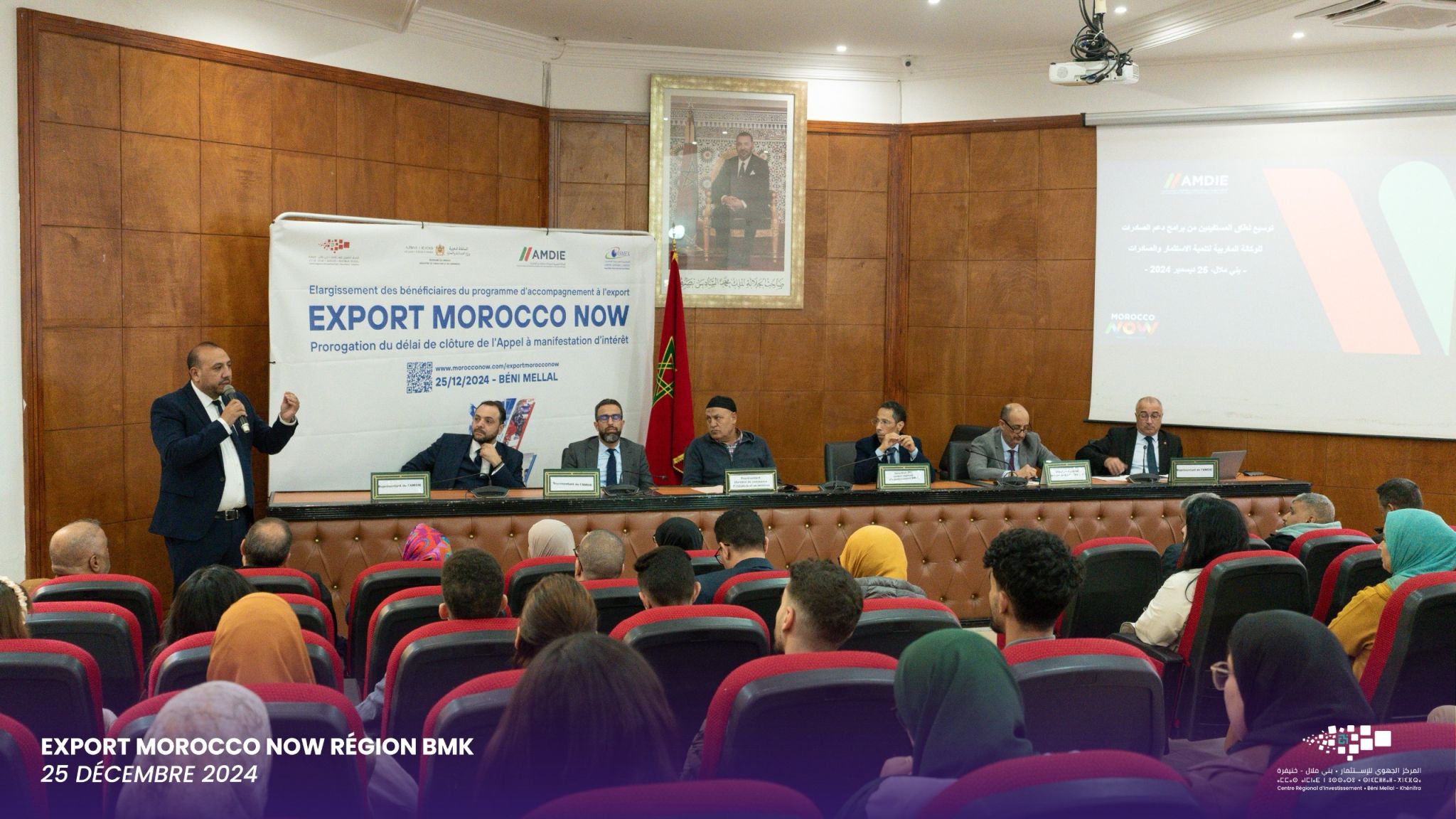 Retour en images sur la journée dédiée à la sensibilisation des investisseurs et des coopératives au programme EXPORT MOROCCO NOW